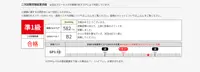 英検準1級 の証跡